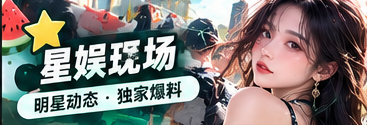 舞台聚光
